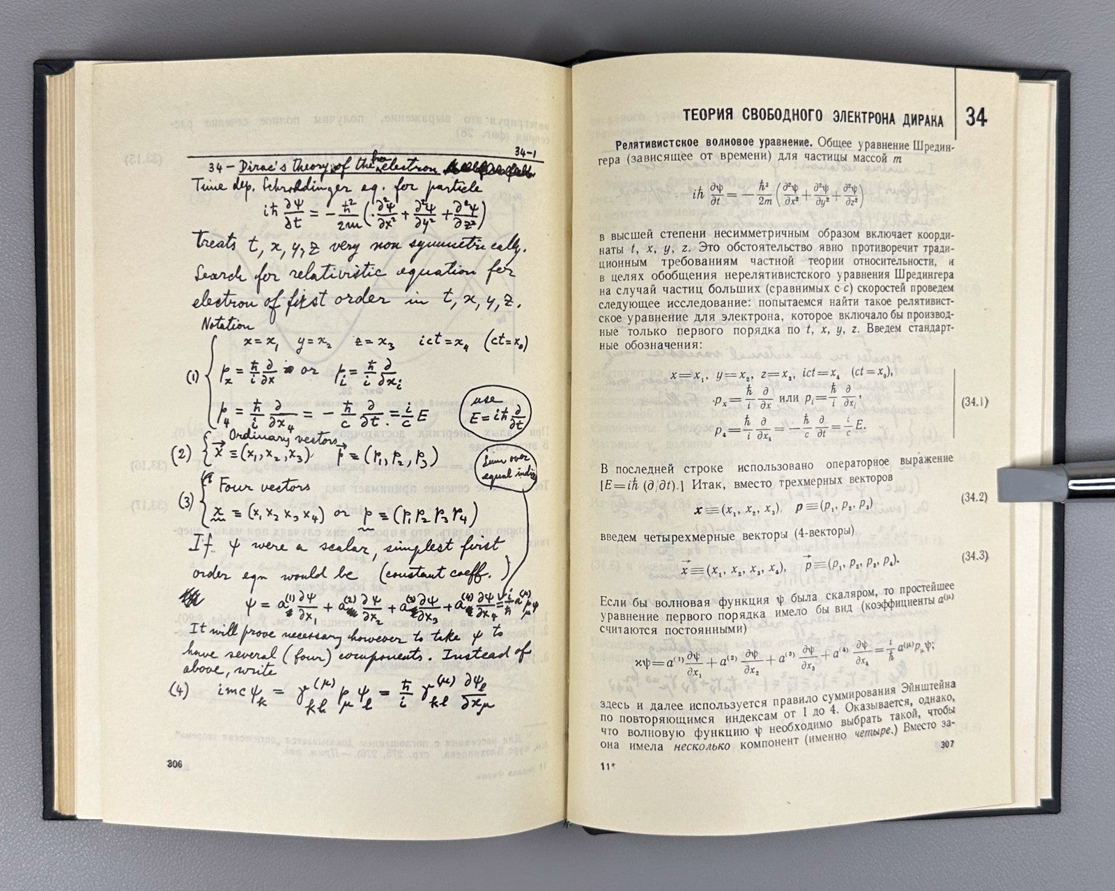 Ферми Квантовая механика конспект лекций 1965 Fermi Quantum Mechanics Lecture