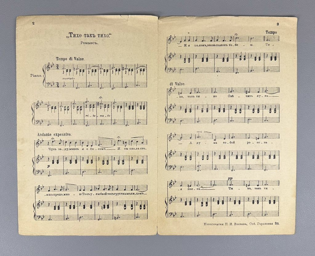 Lot of 8 Piano Vocal Scores Early 20th Russian Silver Age Romance salon music