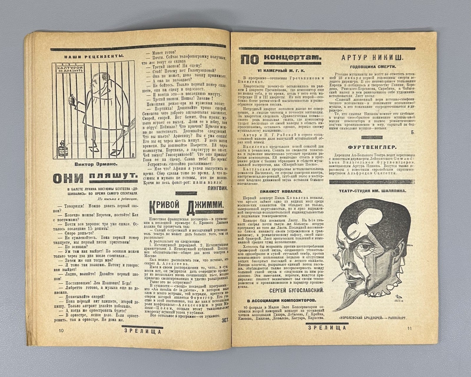 Avant-garde Constructivism Зрелища ЛЕФ 1924 №72 Zrelishcha Eisenstein Galadzhev