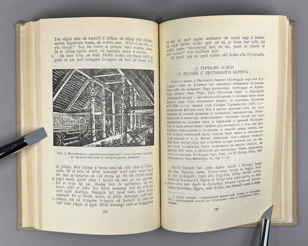 Стеблин-Каменский Древнеисландский язык 1955 Steblin-Kamensky Old Icelandic Lang