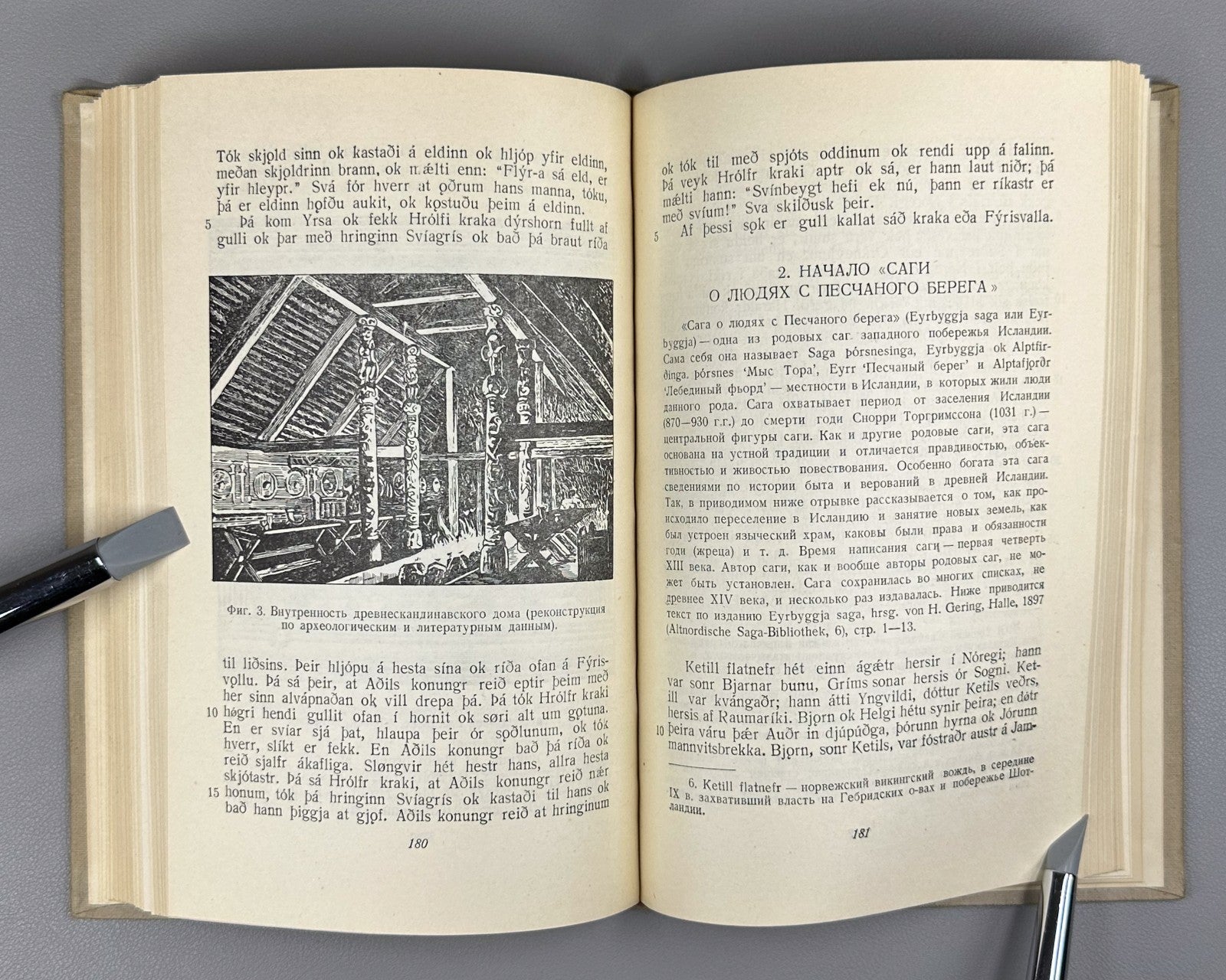 Стеблин-Каменский Древнеисландский язык 1955 Steblin-Kamensky Old Icelandic Lang