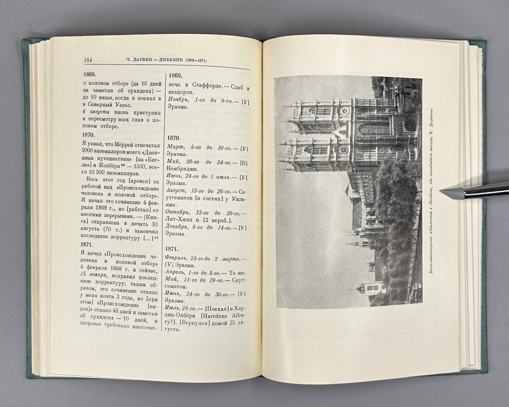 Darwin Autobiography 1957 Дарвин Воспоминания о развитии моего ума и характера