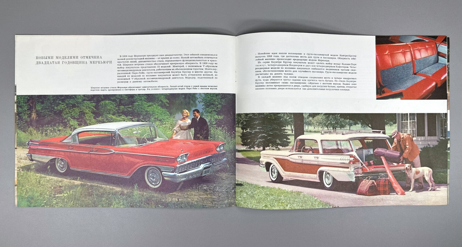 1st ed. Ford Motor Company introduces USSR Vintage cars 1959 Каталог авто Rare