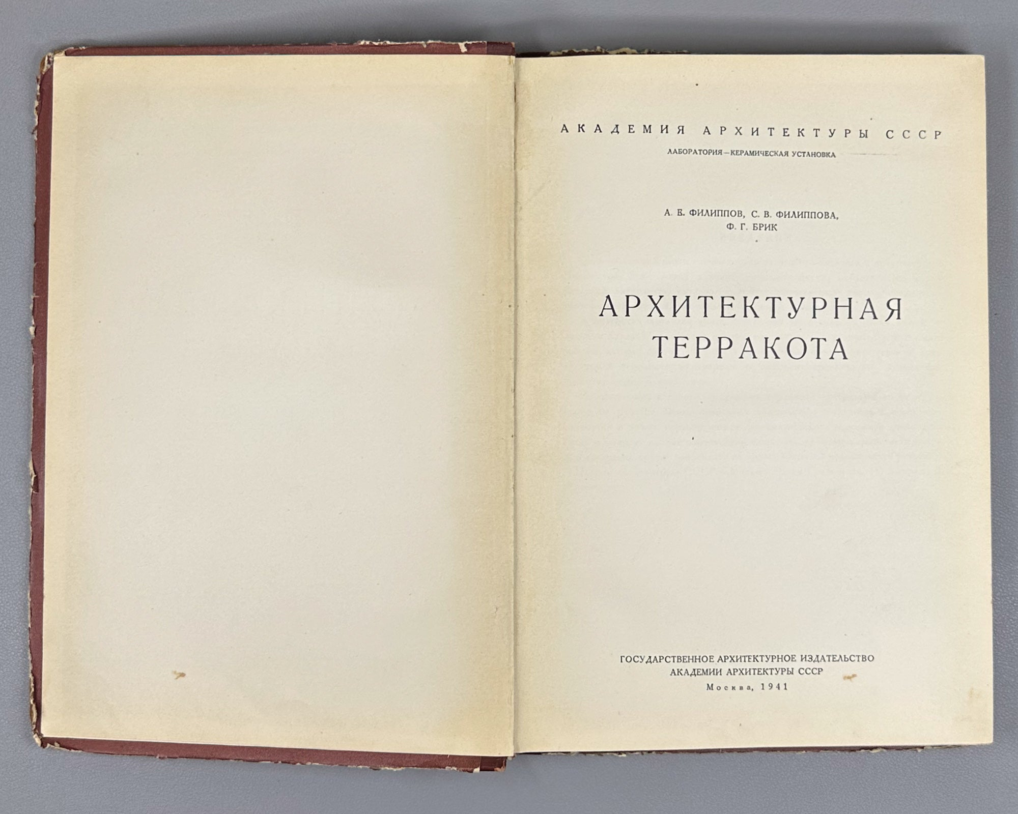 Filippov, A.V.; Filippova, S.V.; Brik, F.G. Architectural Terracotta (Arkhitekturnaya terrakota). Binding by I.A. Korallov, 1941. In Russian.