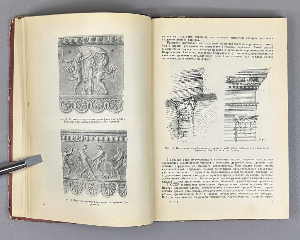 Filippov, A.V.; Filippova, S.V.; Brik, F.G. Architectural Terracotta (Arkhitekturnaya terrakota). Binding by I.A. Korallov, 1941. In Russian.