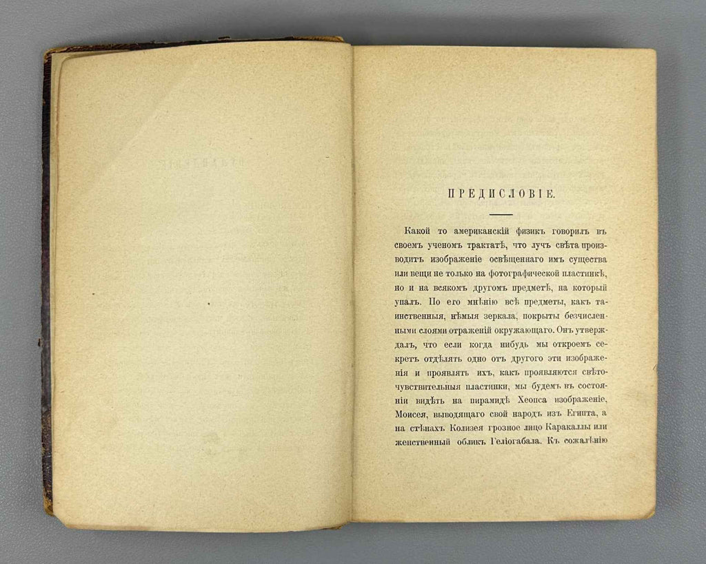 Shuf, V. A. The Tomb of Azis: Crimean Legends and Stories (Mogila Azisa: Krymskie legendy i rasskazy). First edition, 1895. In Russian.