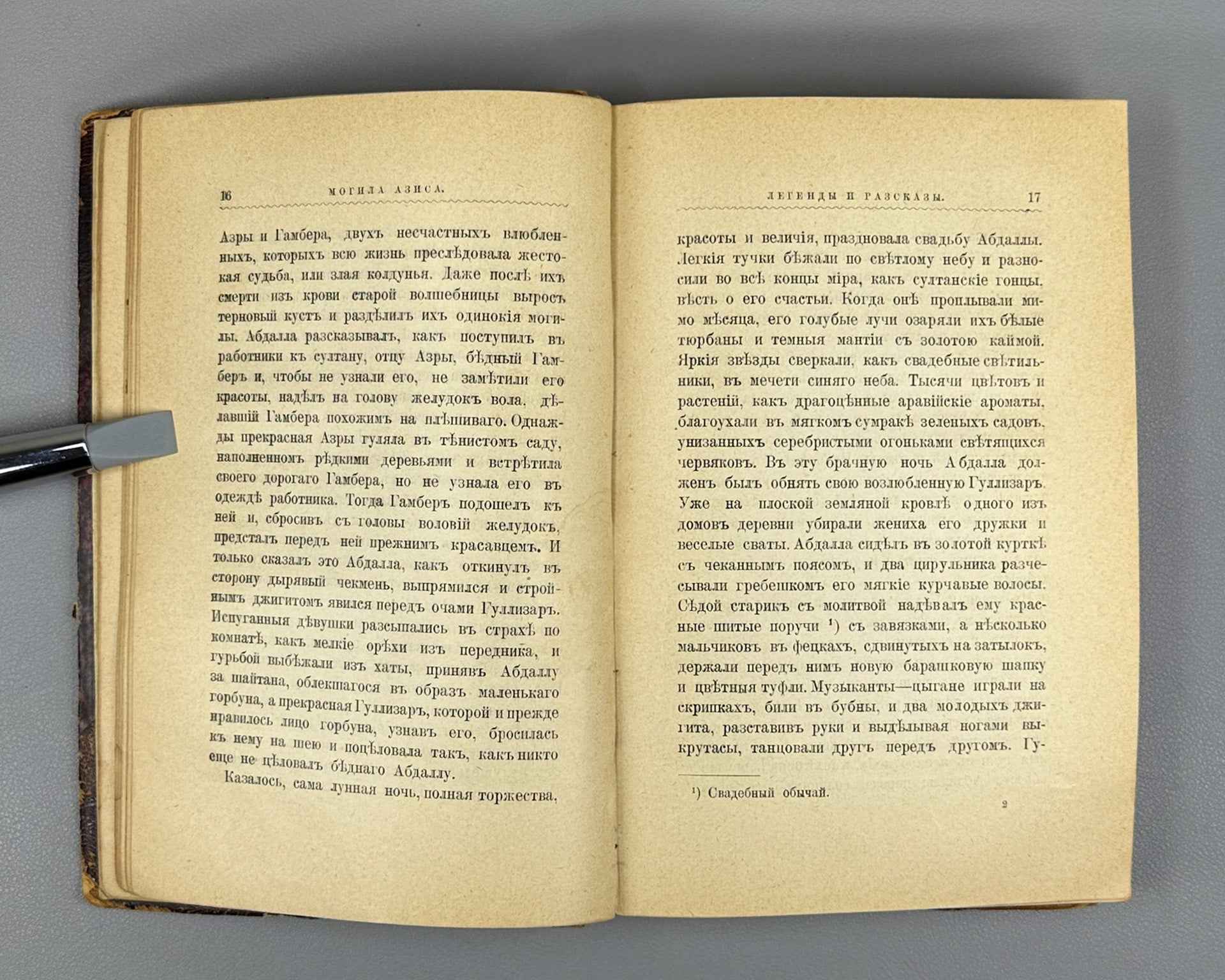 Shuf, V. A. The Tomb of Azis: Crimean Legends and Stories (Mogila Azisa: Krymskie legendy i rasskazy). First edition, 1895. In Russian.