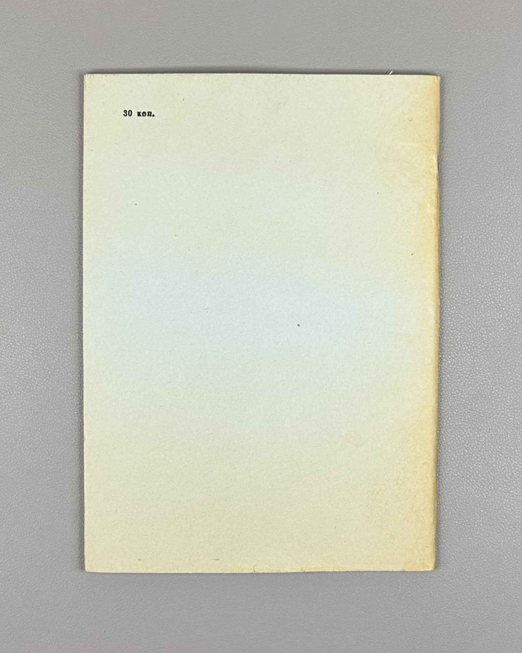 Assignment and Organization of Forensic Expert Examinations for Establishing the Fact of Contact (Mechanical) Interaction of Various Kinds of Objects, 1985. For Official Use Only. In Russian.