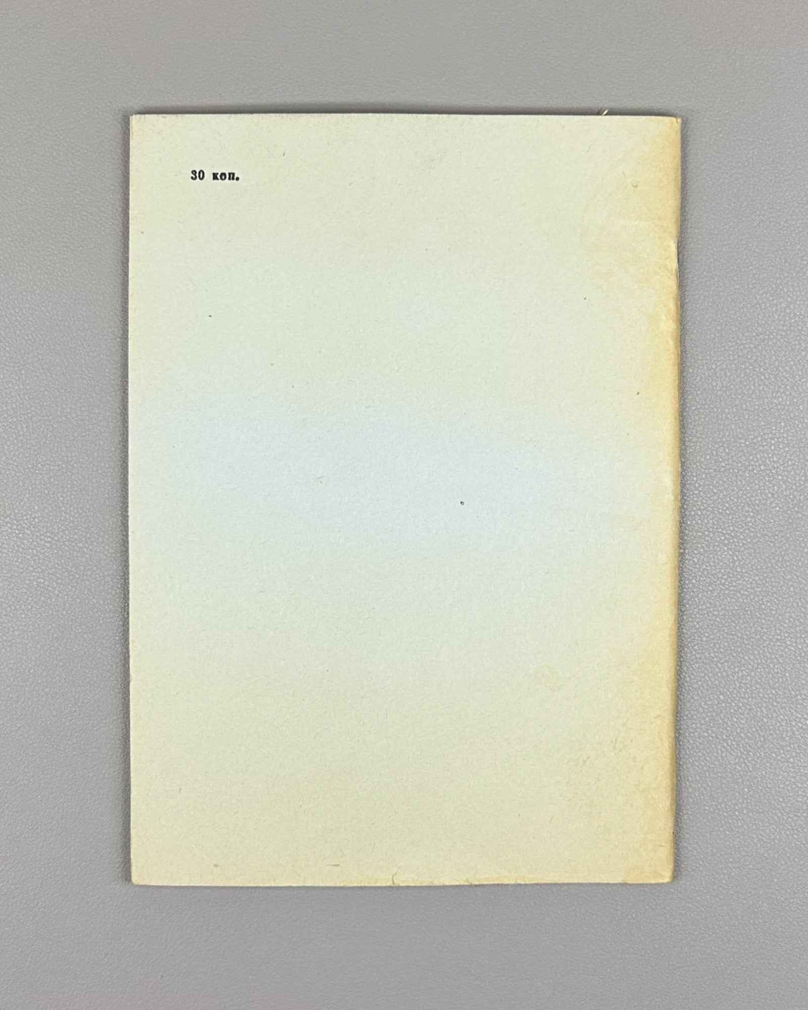 Assignment and Organization of Forensic Expert Examinations for Establishing the Fact of Contact (Mechanical) Interaction of Various Kinds of Objects, 1985. For Official Use Only. In Russian.