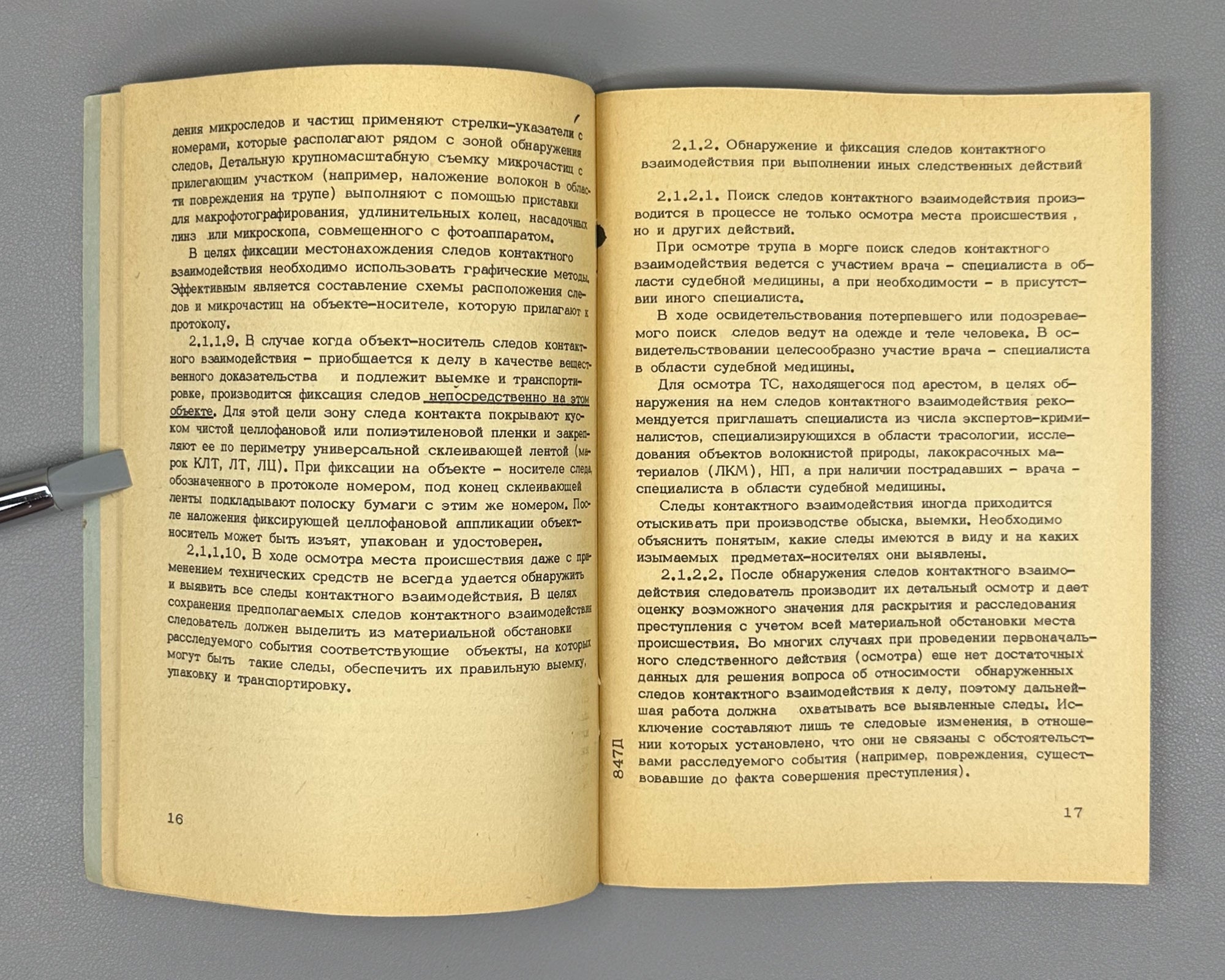 Assignment and Organization of Forensic Expert Examinations for Establishing the Fact of Contact (Mechanical) Interaction of Various Kinds of Objects, 1985. For Official Use Only. In Russian.