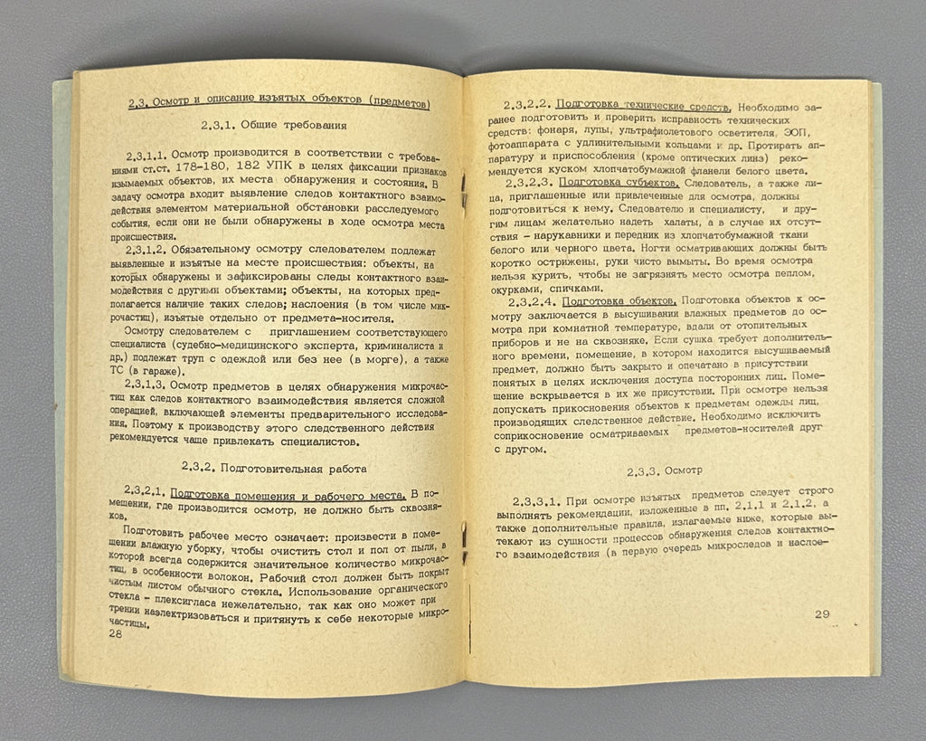 Assignment and Organization of Forensic Expert Examinations for Establishing the Fact of Contact (Mechanical) Interaction of Various Kinds of Objects, 1985. For Official Use Only. In Russian.
