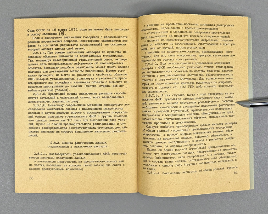 Assignment and Organization of Forensic Expert Examinations for Establishing the Fact of Contact (Mechanical) Interaction of Various Kinds of Objects, 1985. For Official Use Only. In Russian.