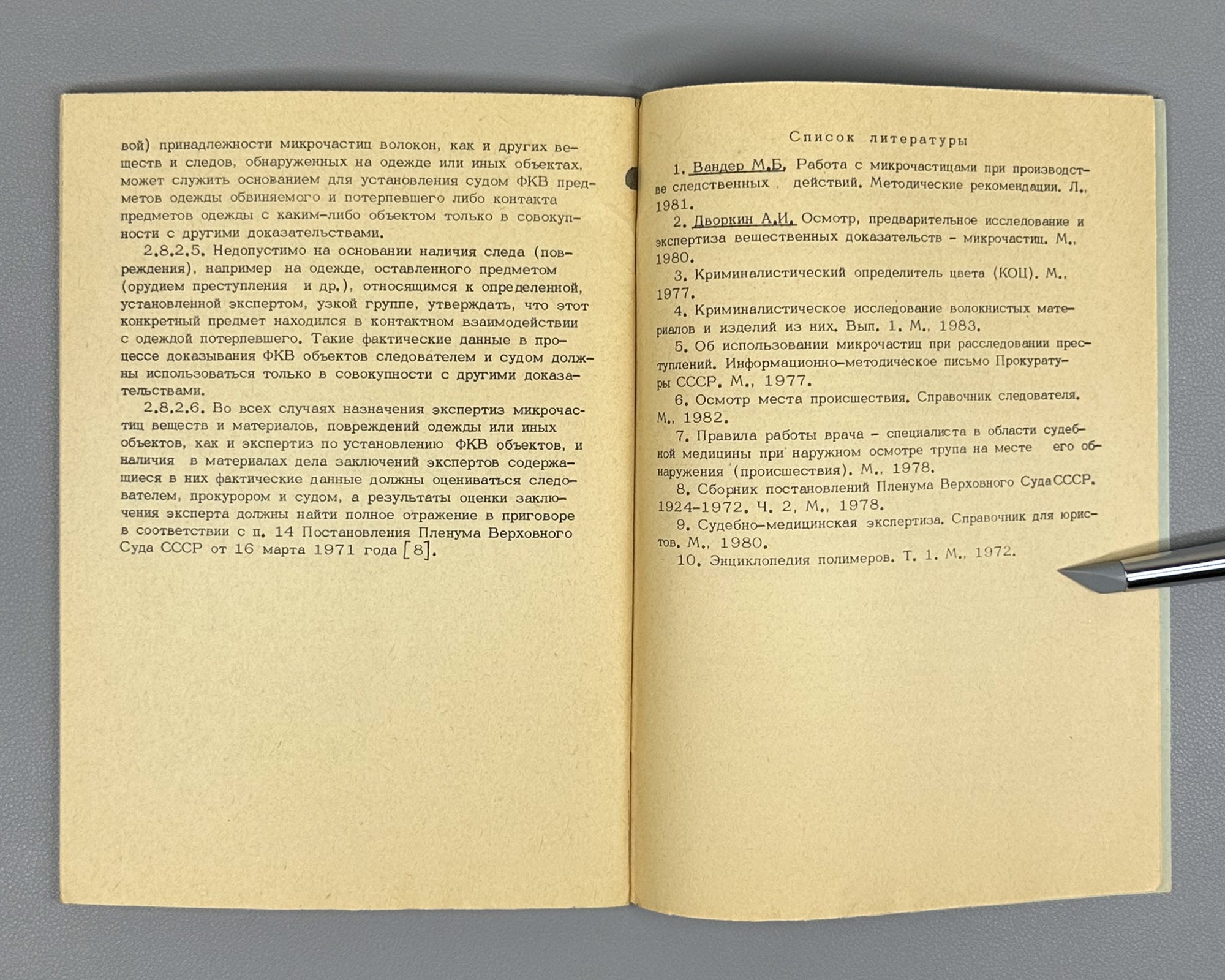 Assignment and Organization of Forensic Expert Examinations for Establishing the Fact of Contact (Mechanical) Interaction of Various Kinds of Objects, 1985. For Official Use Only. In Russian.