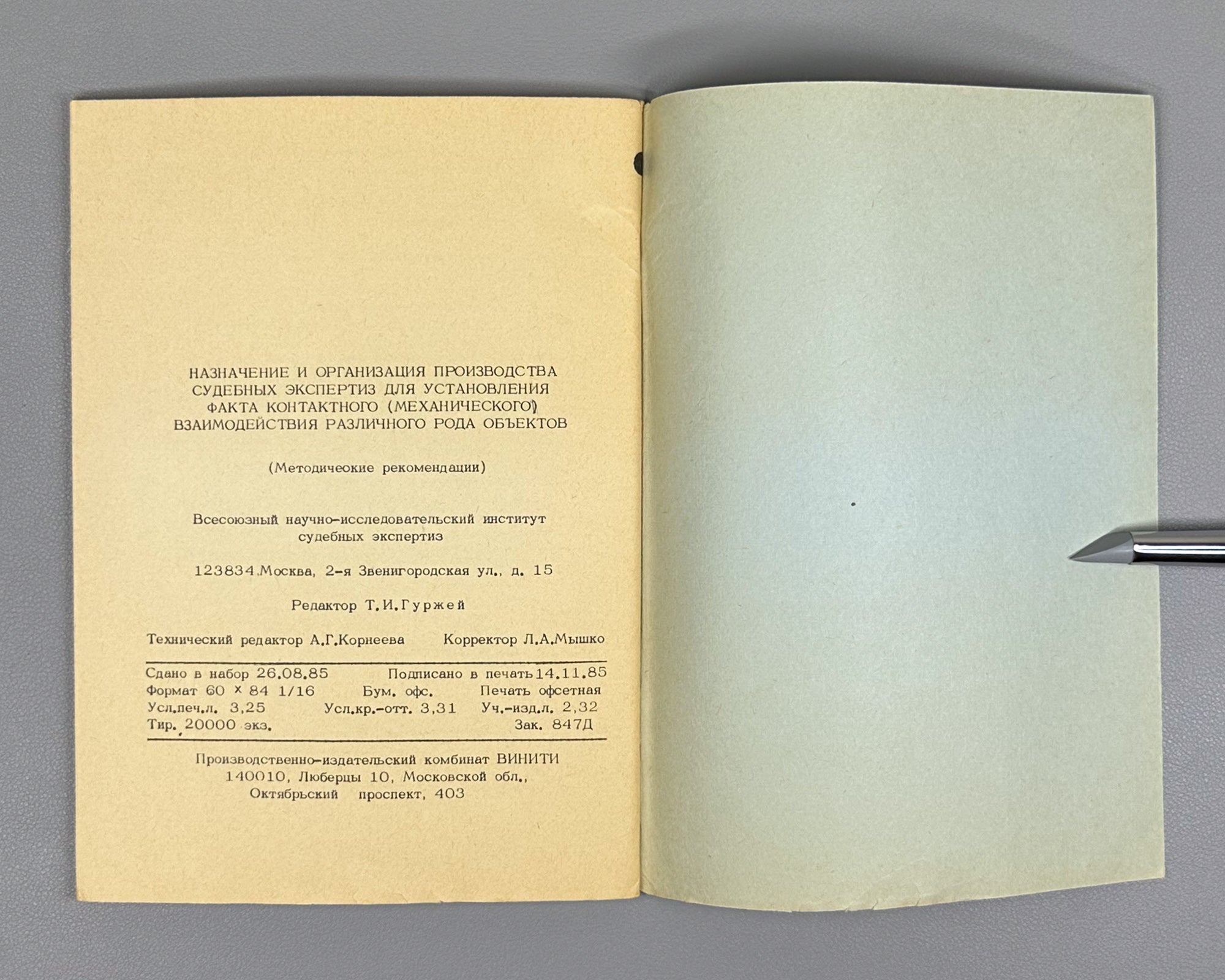 Assignment and Organization of Forensic Expert Examinations for Establishing the Fact of Contact (Mechanical) Interaction of Various Kinds of Objects, 1985. For Official Use Only. In Russian.