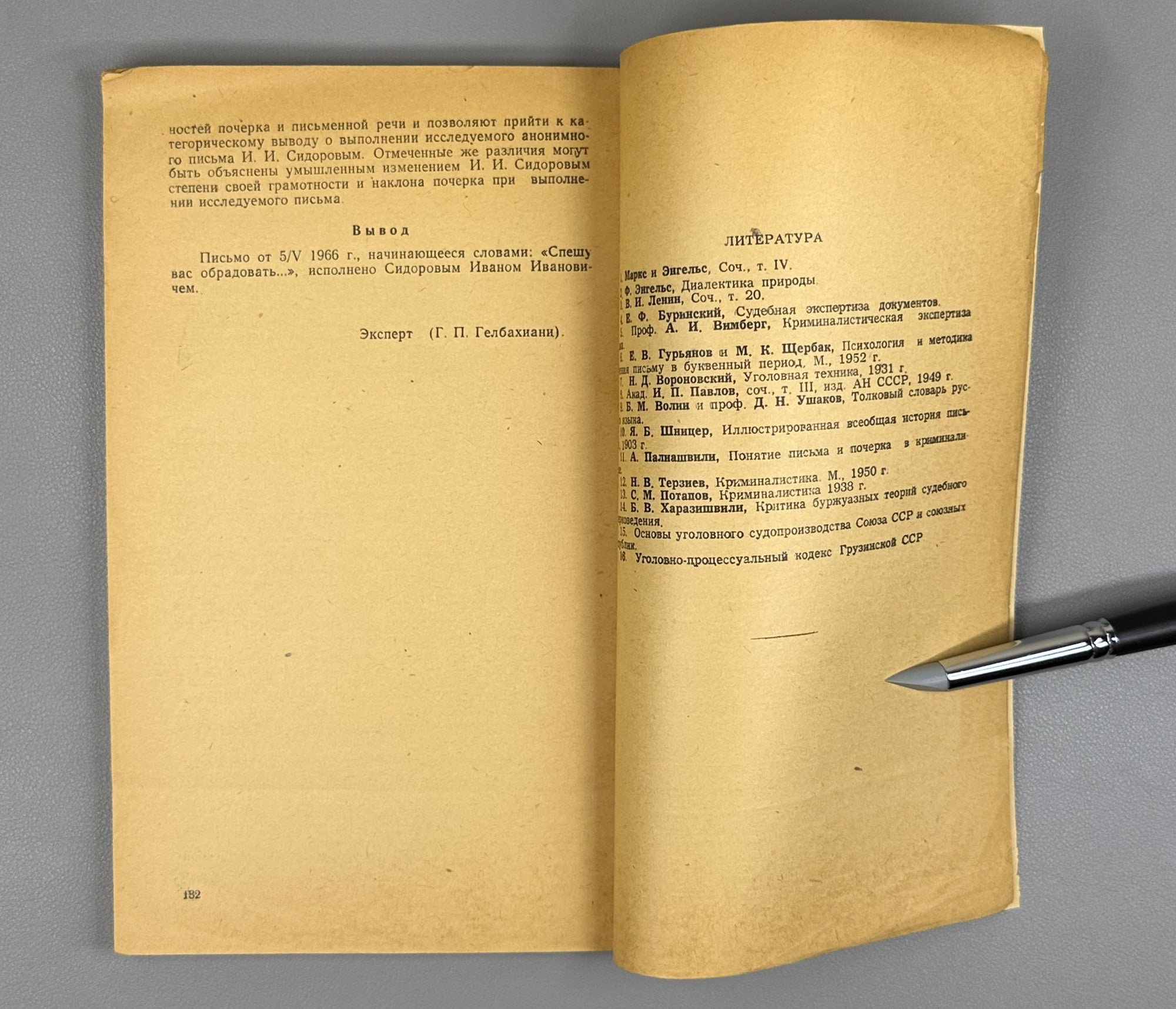 Forensic Examination of Handwriting (Kriminalisticheskoe issledovanie pocherka) / compiled by experts G. P. Gelbakhiani, K. G. Khurtsilava. For official use only, 1968. In Russian.