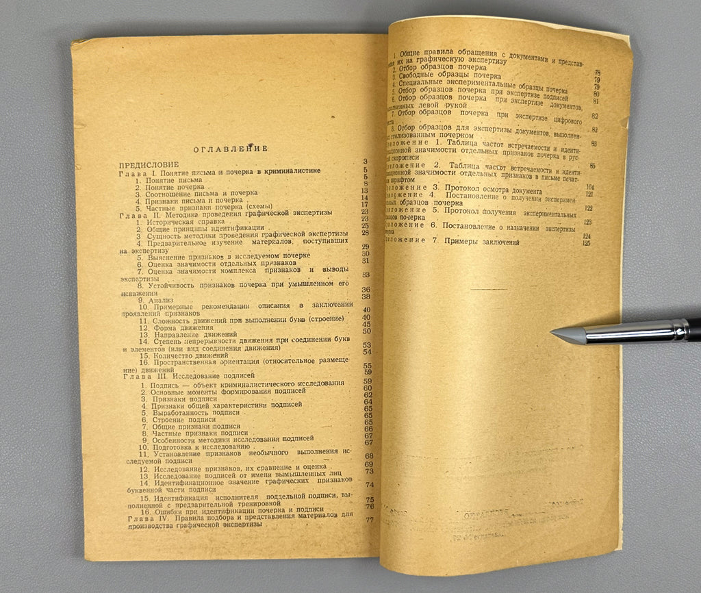 Forensic Examination of Handwriting (Kriminalisticheskoe issledovanie pocherka) / compiled by experts G. P. Gelbakhiani, K. G. Khurtsilava. For official use only, 1968. In Russian.