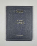 Saido Nasafi. Selected Works (Muntakhabot / Izbrannoe) / translated by A. Adalis. Stalinabad, 1954. In Russian.
