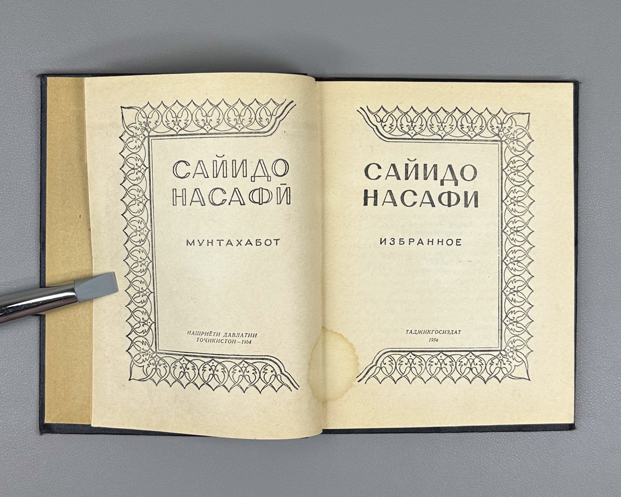 Saido Nasafi. Selected Works (Muntakhabot / Izbrannoe) / translated by A. Adalis. Stalinabad, 1954. In Russian.