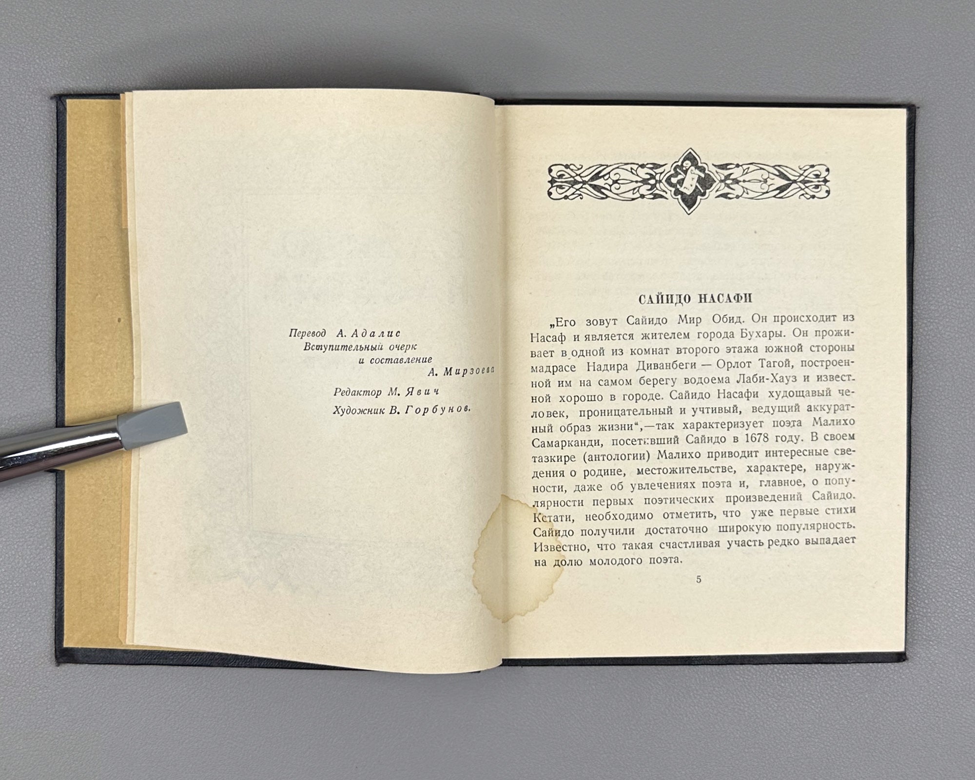 Saido Nasafi. Selected Works (Muntakhabot / Izbrannoe) / translated by A. Adalis. Stalinabad, 1954. In Russian.