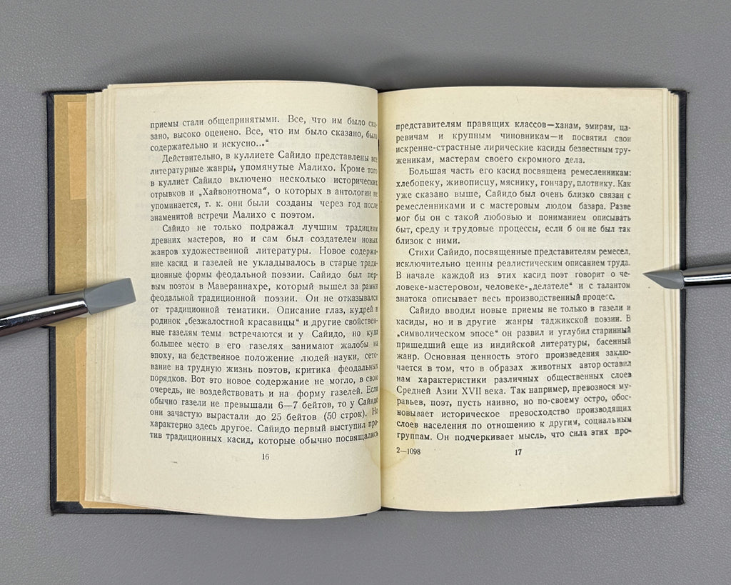 Saido Nasafi. Selected Works (Muntakhabot / Izbrannoe) / translated by A. Adalis. Stalinabad, 1954. In Russian.
