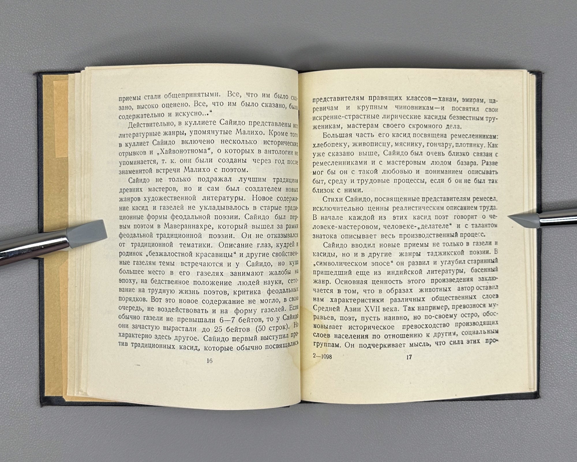 Saido Nasafi. Selected Works (Muntakhabot / Izbrannoe) / translated by A. Adalis. Stalinabad, 1954. In Russian.