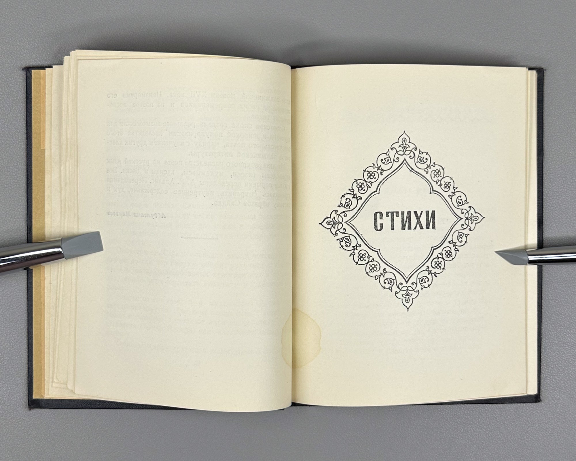Saido Nasafi. Selected Works (Muntakhabot / Izbrannoe) / translated by A. Adalis. Stalinabad, 1954. In Russian.