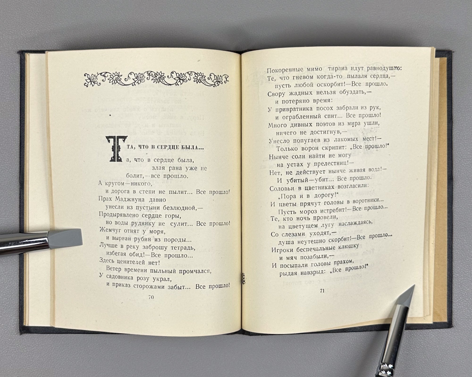 Saido Nasafi. Selected Works (Muntakhabot / Izbrannoe) / translated by A. Adalis. Stalinabad, 1954. In Russian.