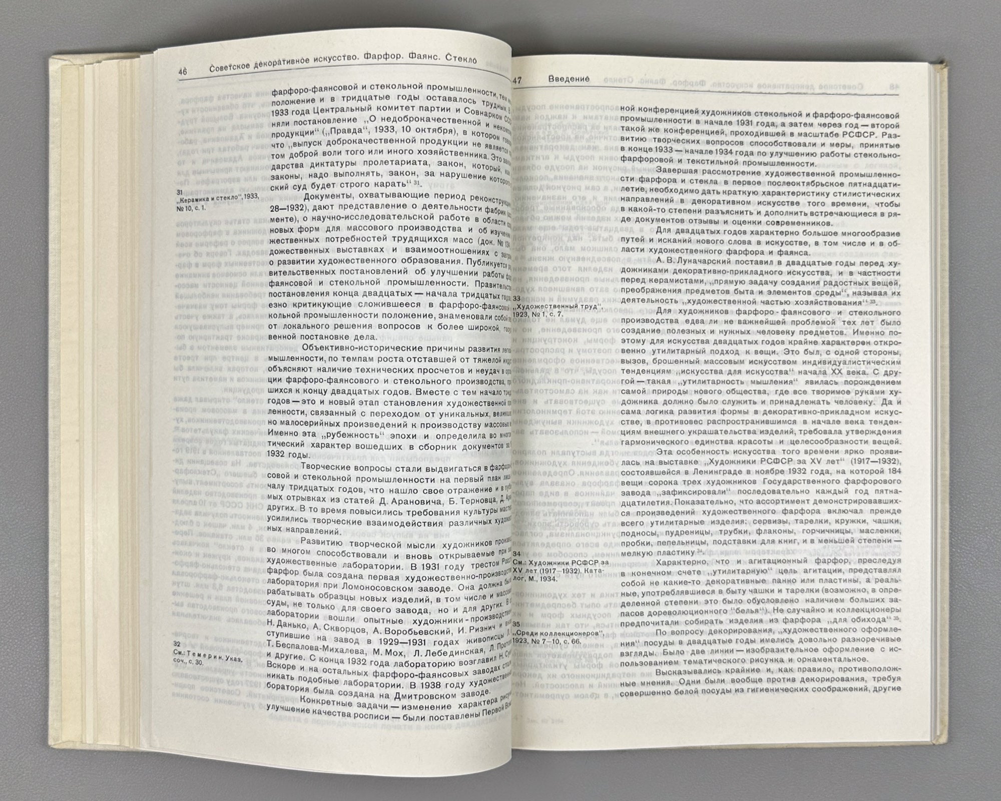 Soviet Decorative Art: Materials and Documents, 1917-1932. Porcelain, Faience, Glass / compiled by I. A. Pronina, 1980. In Russian.