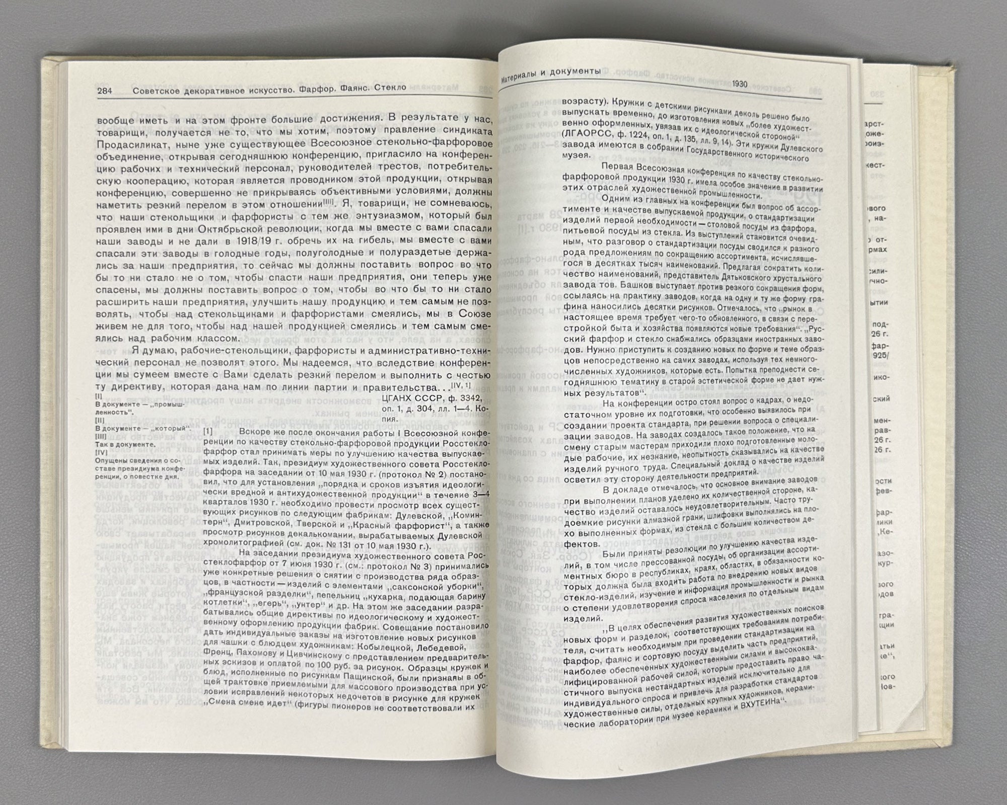 Soviet Decorative Art: Materials and Documents, 1917-1932. Porcelain, Faience, Glass / compiled by I. A. Pronina, 1980. In Russian.