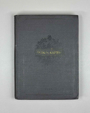 Carnot, L. Reflections on the Metaphysics of the Infinitesimal Calculus (Razmyshleniia o metafizike ischisleniia beskonechno-malykh). 1933. First edition in Russian.