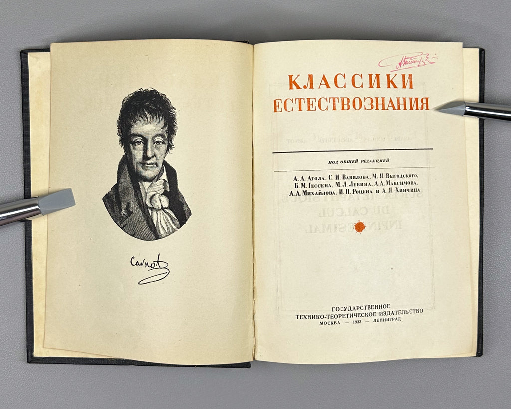 Carnot, L. Reflections on the Metaphysics of the Infinitesimal Calculus (Razmyshleniia o metafizike ischisleniia beskonechno-malykh). 1933. First edition in Russian.