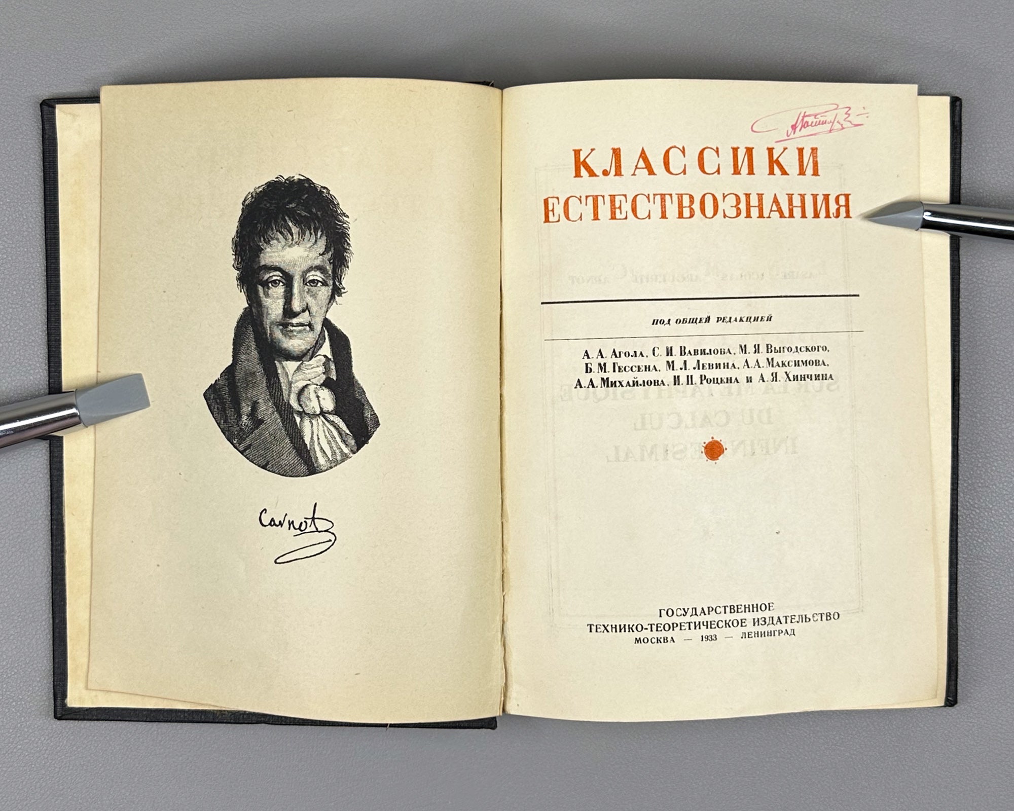 Carnot, L. Reflections on the Metaphysics of the Infinitesimal Calculus (Razmyshleniia o metafizike ischisleniia beskonechno-malykh). 1933. First edition in Russian.