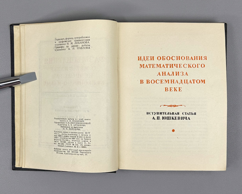 Carnot, L. Reflections on the Metaphysics of the Infinitesimal Calculus (Razmyshleniia o metafizike ischisleniia beskonechno-malykh). 1933. First edition in Russian.