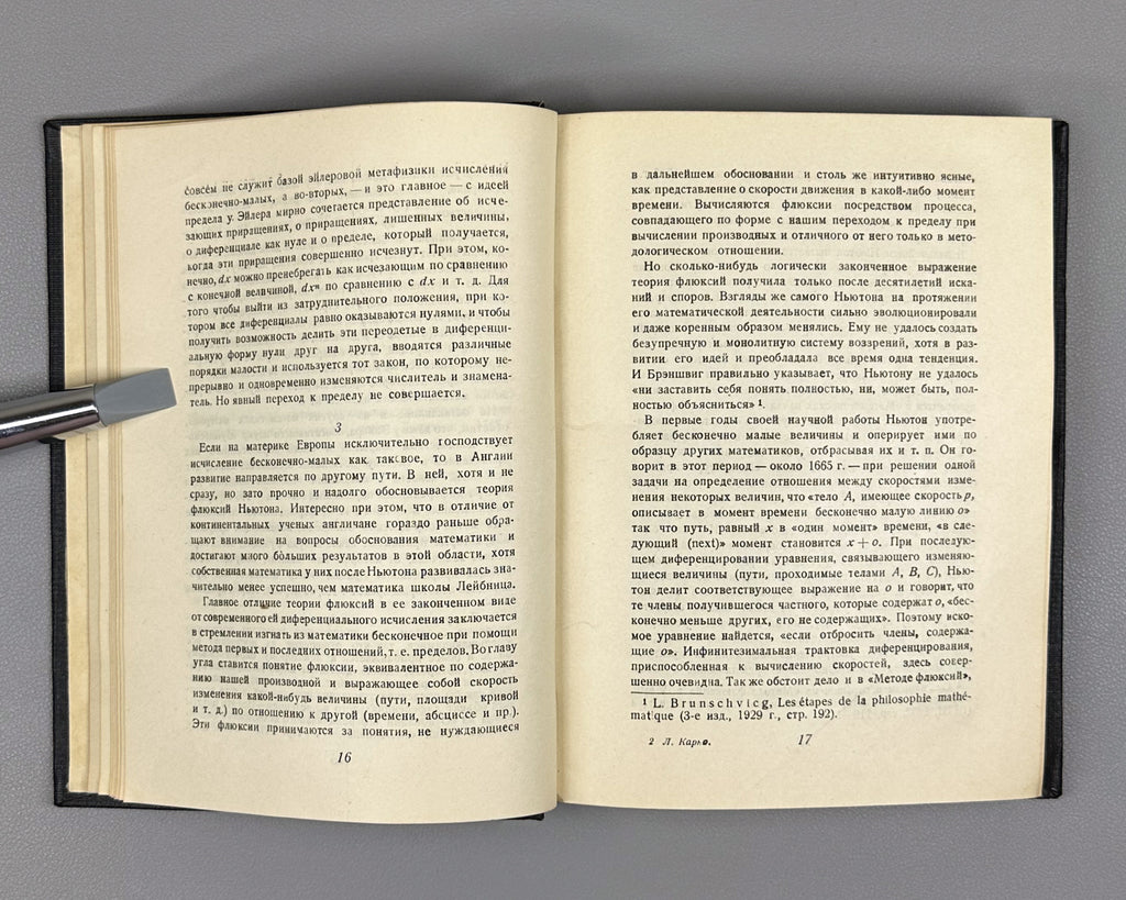 Carnot, L. Reflections on the Metaphysics of the Infinitesimal Calculus (Razmyshleniia o metafizike ischisleniia beskonechno-malykh). 1933. First edition in Russian.