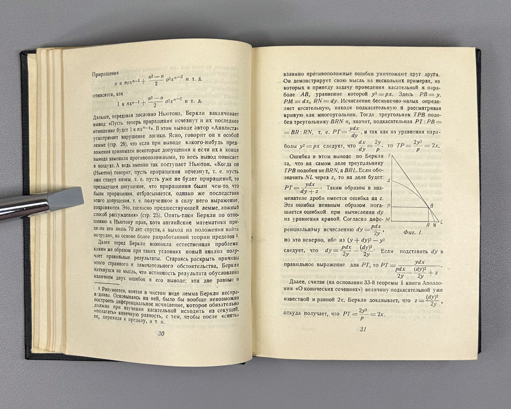 Carnot, L. Reflections on the Metaphysics of the Infinitesimal Calculus (Razmyshleniia o metafizike ischisleniia beskonechno-malykh). 1933. First edition in Russian.