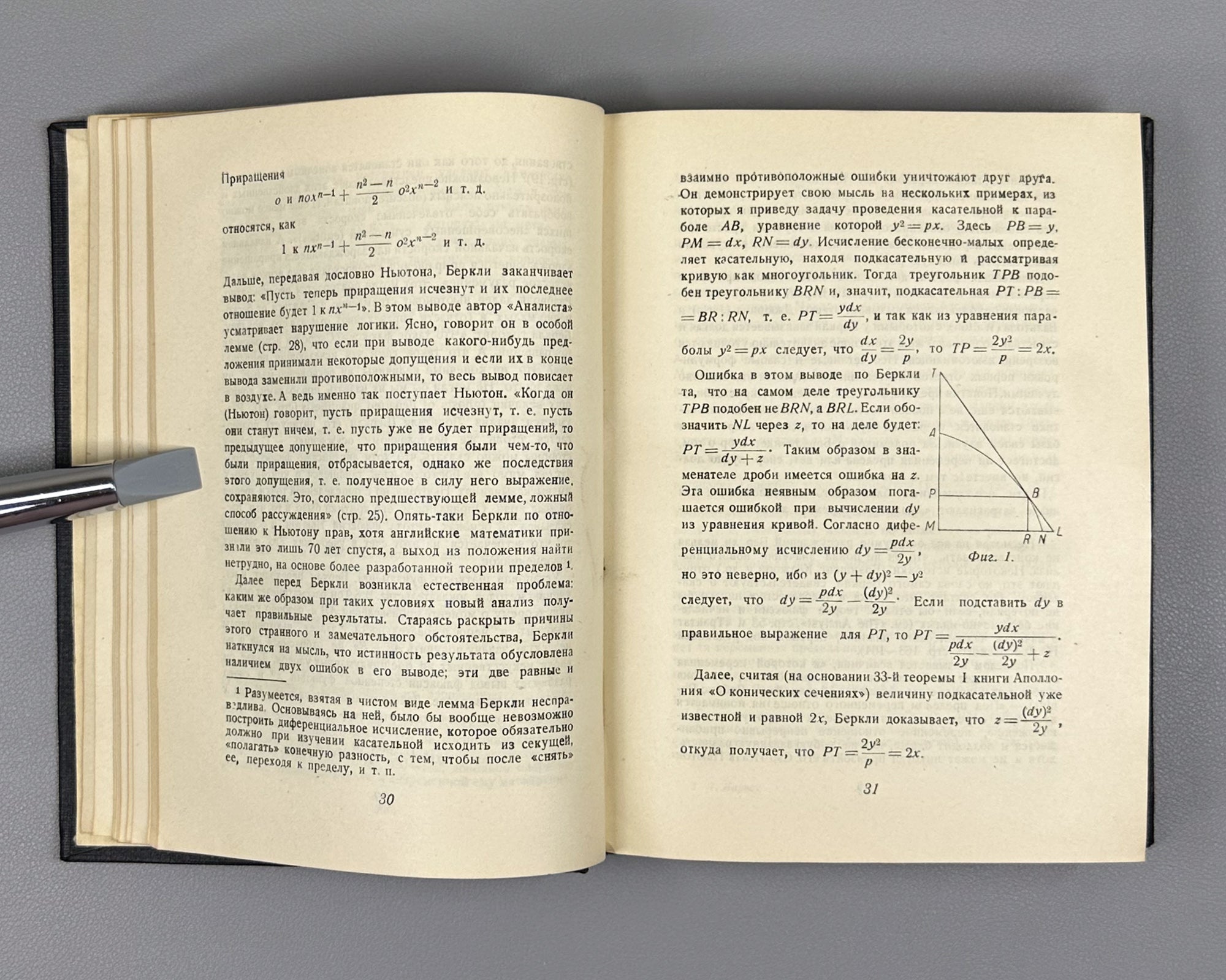 Carnot, L. Reflections on the Metaphysics of the Infinitesimal Calculus (Razmyshleniia o metafizike ischisleniia beskonechno-malykh). 1933. First edition in Russian.