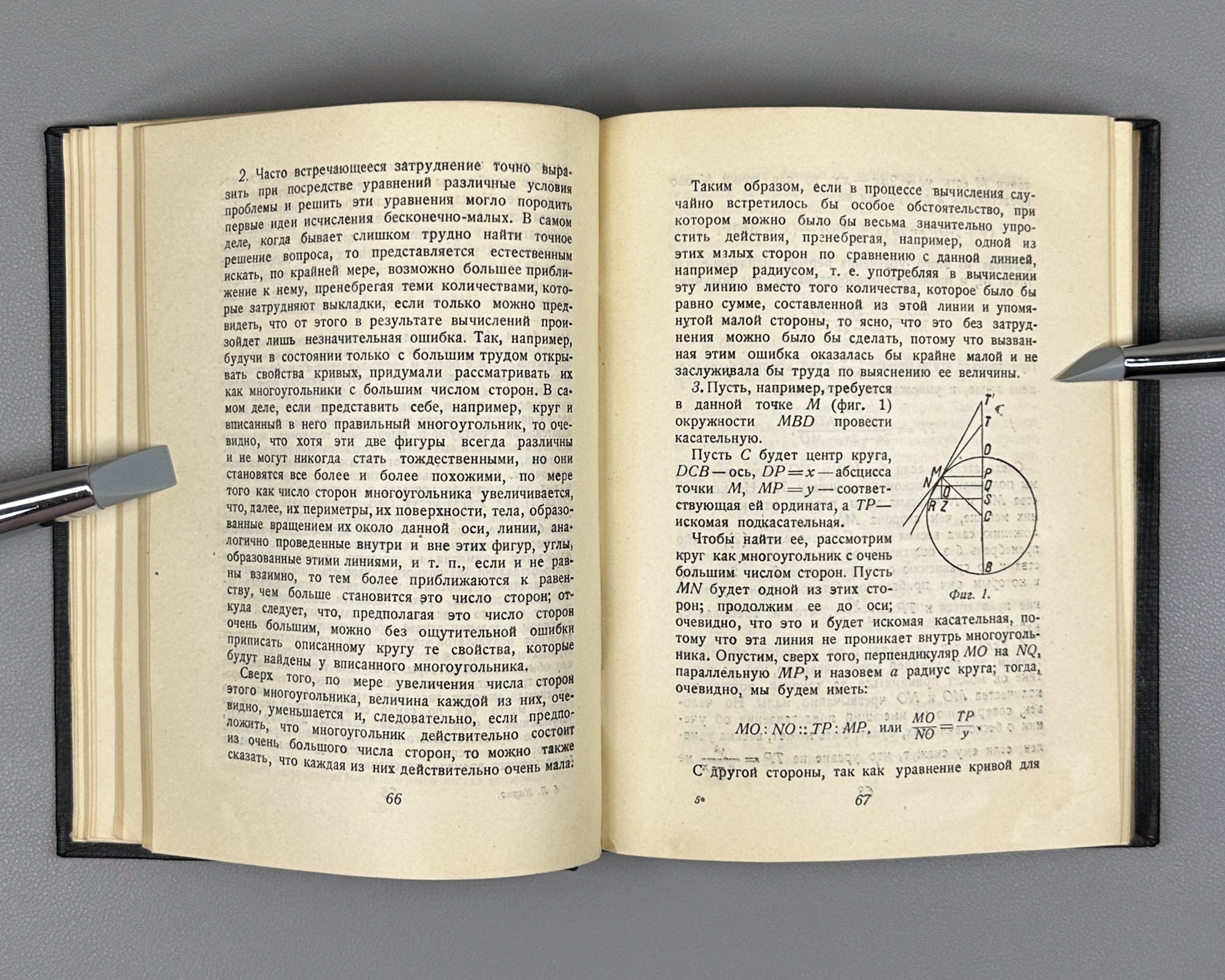 Carnot, L. Reflections on the Metaphysics of the Infinitesimal Calculus (Razmyshleniia o metafizike ischisleniia beskonechno-malykh). 1933. First edition in Russian.