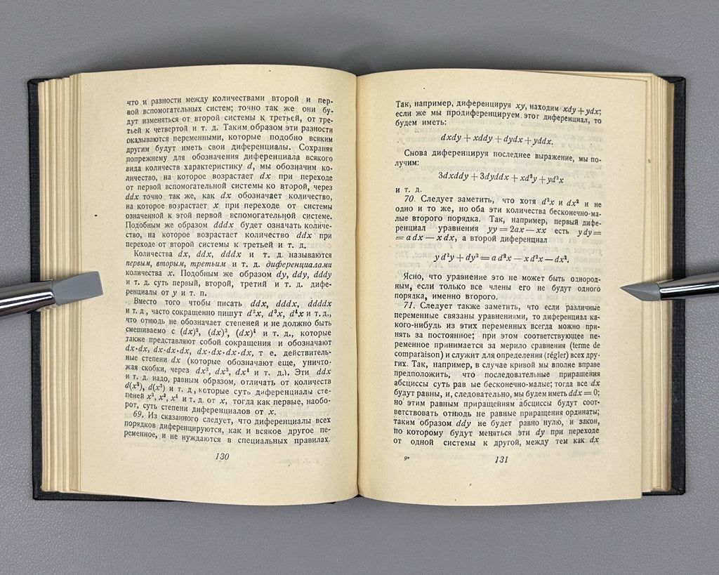Carnot, L. Reflections on the Metaphysics of the Infinitesimal Calculus (Razmyshleniia o metafizike ischisleniia beskonechno-malykh). 1933. First edition in Russian.