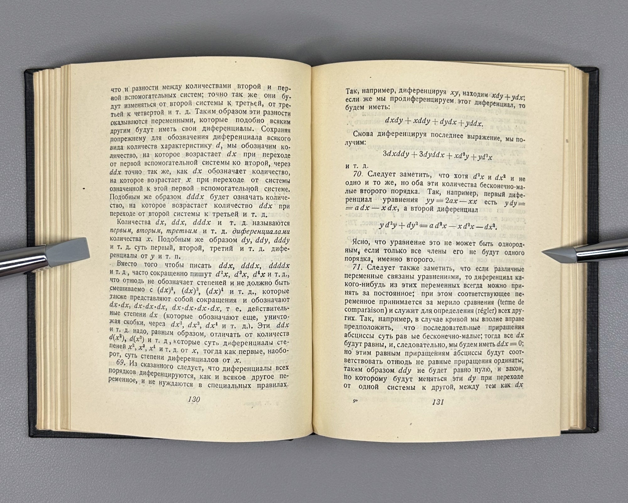 Carnot, L. Reflections on the Metaphysics of the Infinitesimal Calculus (Razmyshleniia o metafizike ischisleniia beskonechno-malykh). 1933. First edition in Russian.