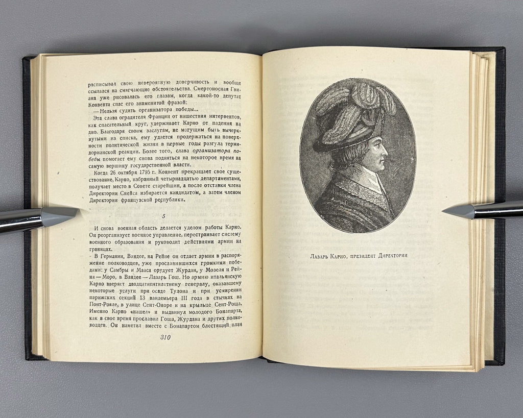 Carnot, L. Reflections on the Metaphysics of the Infinitesimal Calculus (Razmyshleniia o metafizike ischisleniia beskonechno-malykh). 1933. First edition in Russian.