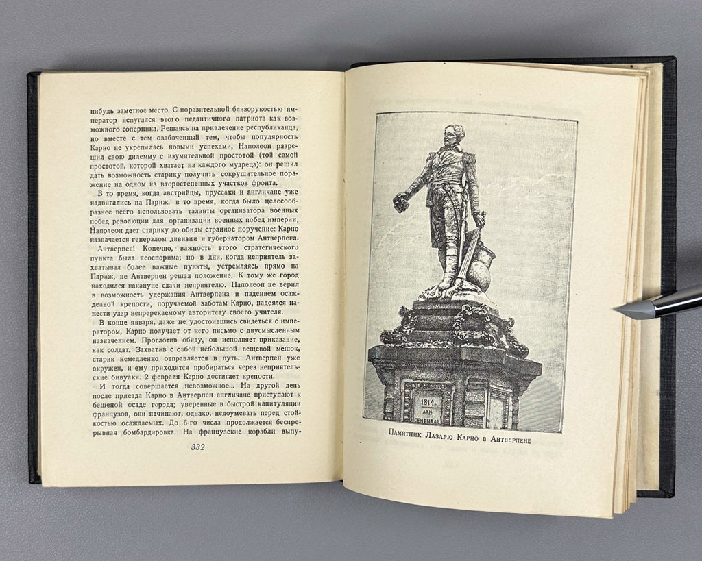 Carnot, L. Reflections on the Metaphysics of the Infinitesimal Calculus (Razmyshleniia o metafizike ischisleniia beskonechno-malykh). 1933. First edition in Russian.