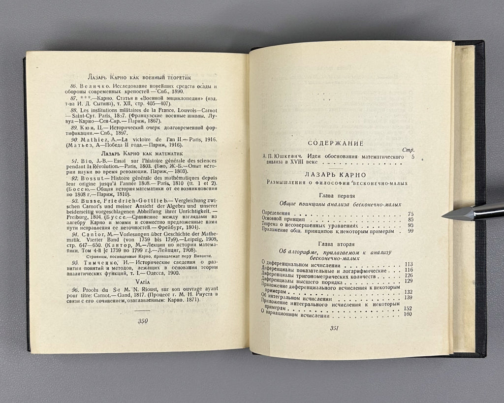 Carnot, L. Reflections on the Metaphysics of the Infinitesimal Calculus (Razmyshleniia o metafizike ischisleniia beskonechno-malykh). 1933. First edition in Russian.