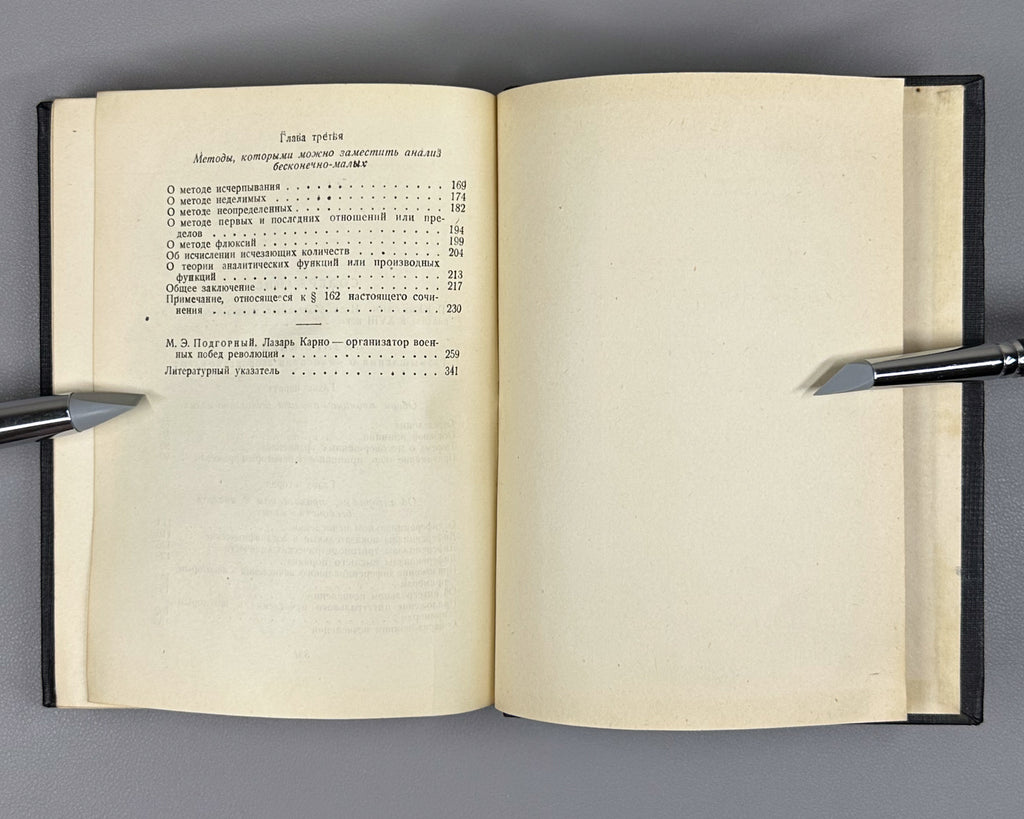Carnot, L. Reflections on the Metaphysics of the Infinitesimal Calculus (Razmyshleniia o metafizike ischisleniia beskonechno-malykh). 1933. First edition in Russian.