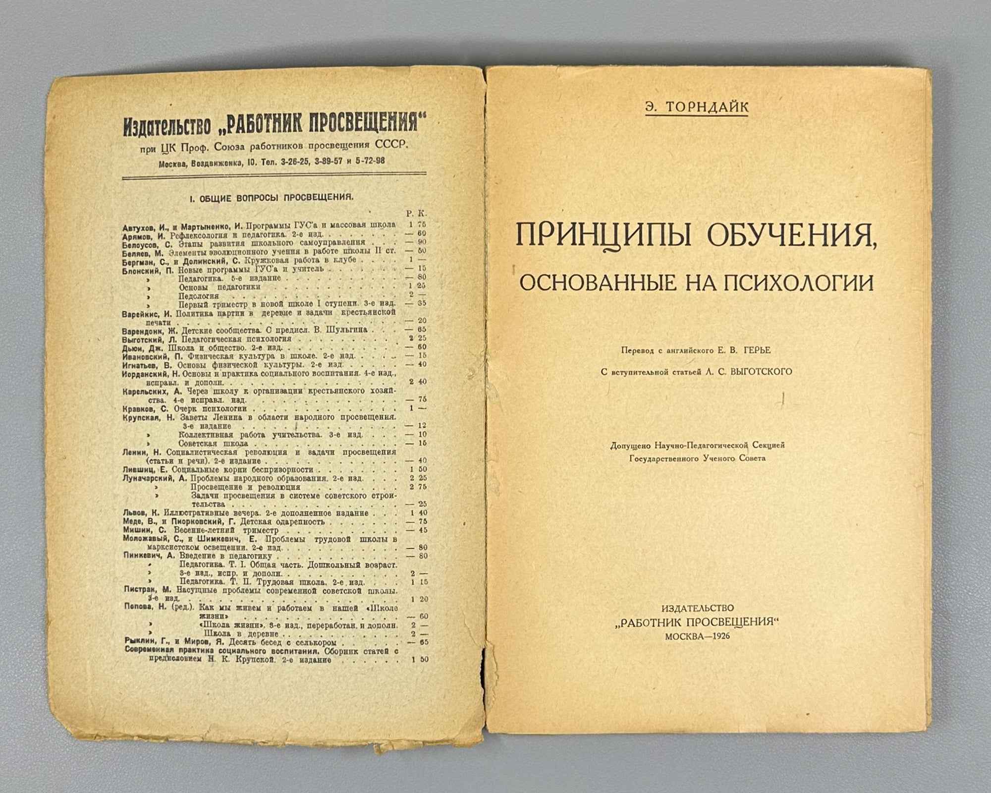 Thorndike, E. The Principles of Teaching, Based on Psychology (Printsipy obucheniia, osnovannye na psikhologii); with an introductory essay by L. S. Vygotsky, 1926. First edition in Russian.