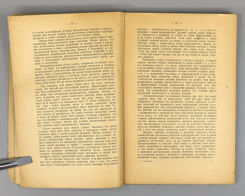 Thorndike, E. The Principles of Teaching, Based on Psychology (Printsipy obucheniia, osnovannye na psikhologii); with an introductory essay by L. S. Vygotsky, 1926. First edition in Russian.