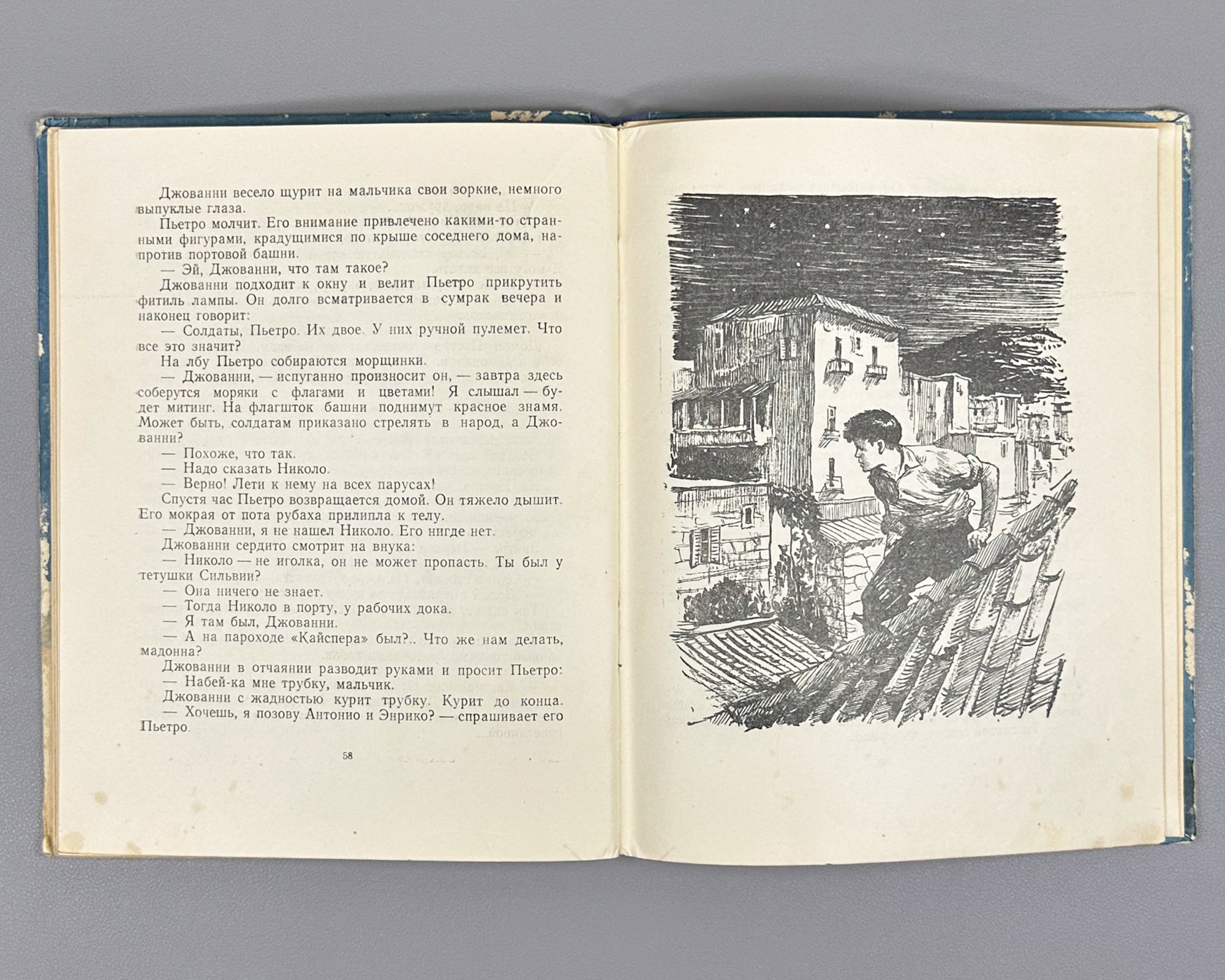 Batrov, Alexander. Our Friend Jose (Nash drug Khose): Stories / illustrated by V. Bogatkin. First edition, 1951. In Russian.