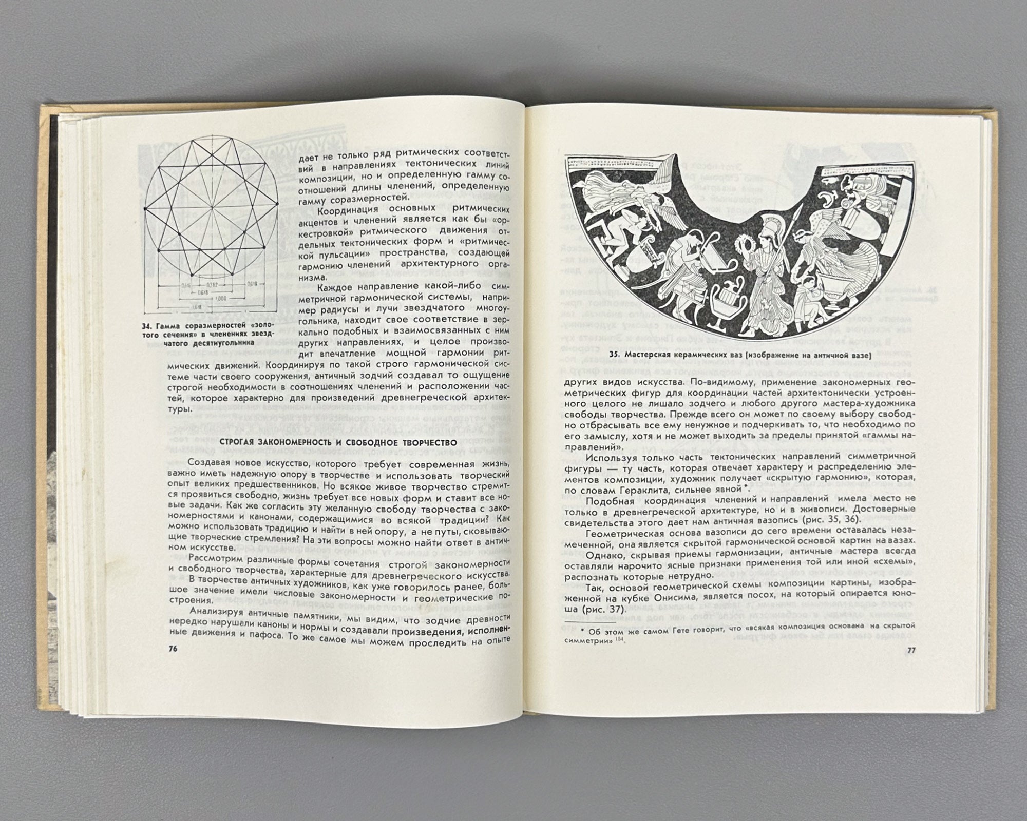 Mikhailov, B. Vitruvius and Hellas: Foundations of the Antique Theory of Architecture (Vitruvii i Ellada). First edition, 1967. In Russian.