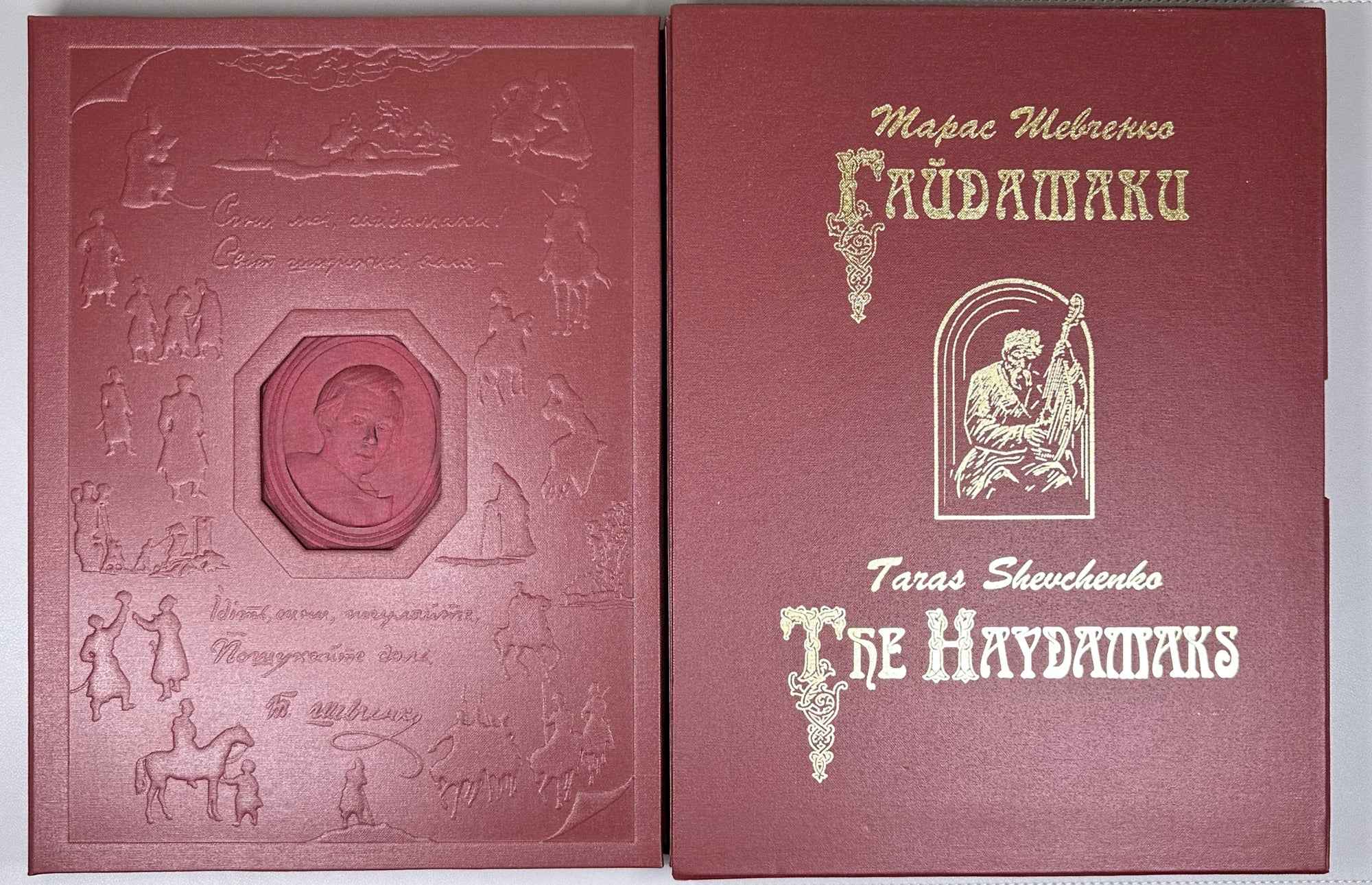 Shevchenko, Taras. The Haydamaks (Gaidamaki). Illustrated by Opanas Slastion. Bilingual deluxe edition. Vyshhorod, 2003. In Ukrainian and English.