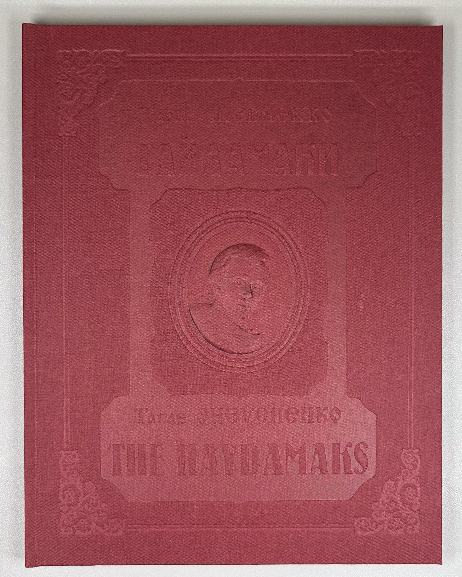 Shevchenko, Taras. The Haydamaks (Gaidamaki). Illustrated by Opanas Slastion. Bilingual deluxe edition. Vyshhorod, 2003. In Ukrainian and English.