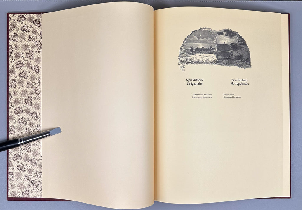 Shevchenko, Taras. The Haydamaks (Gaidamaki). Illustrated by Opanas Slastion. Bilingual deluxe edition. Vyshhorod, 2003. In Ukrainian and English.